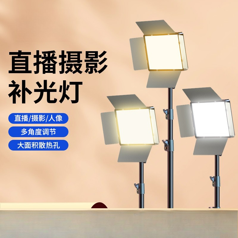 Photography Lighting For Outdoors - LED photography filling light with battery